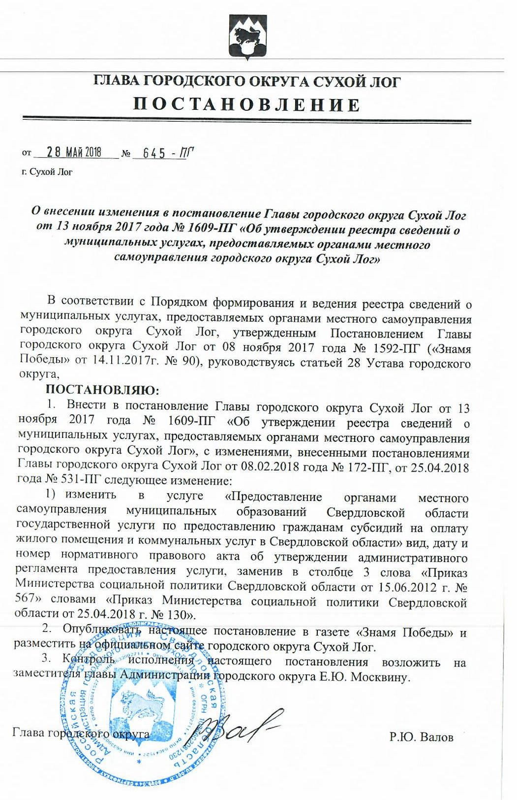 Отделение СКБ банка город Сухой лог - Сухой Лог