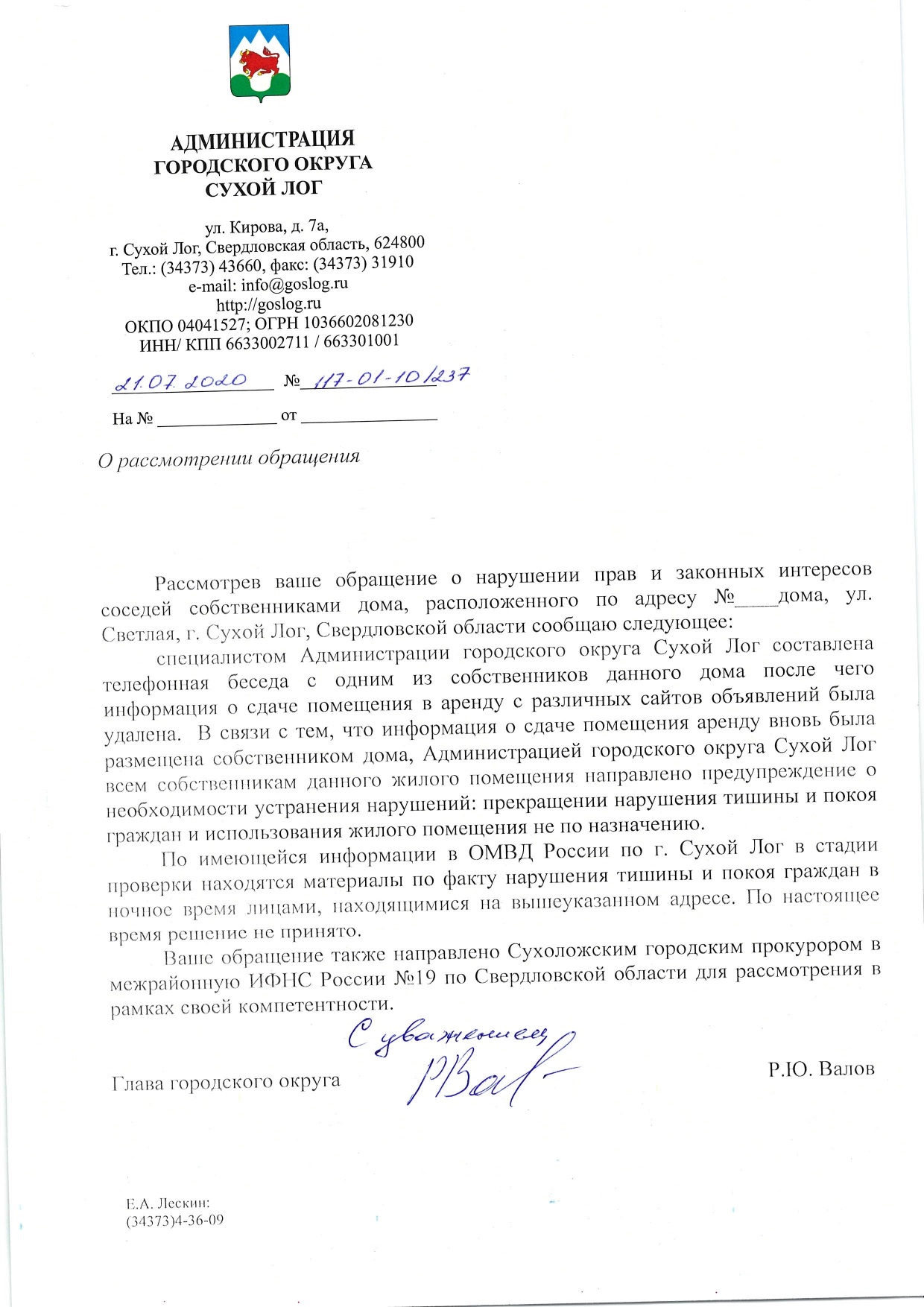 Письмо неопределенному кругу лиц образец