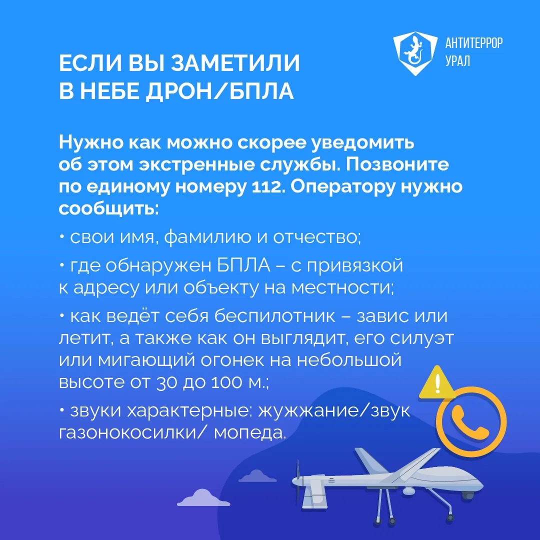 Информация о безопасности